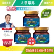 二代 A.H.A增股密 關捷挺固立 單罐30g/瓶 單瓶試喝價 郭子乾、白冰冰推薦 素食專用 公司貨》大墩藥局