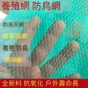 結實PE無結網 庭院養殖網 防鳥網 養鷄圍欄網 果樹防鳥網 草莓園防鳥網 圍網魚塘天網 可訂製編織網 無結防護網