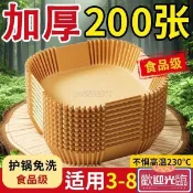 【吸油防油】空氣炸鍋專用紙盤 吸油紙 防油紙 烘焙紙盤 拖墊紙 家用食品級矽油紙碗 氣炸鍋紙 料理紙 紙碗 食物 拖 烘