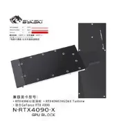 【皇運】Bykski N-RTX4090-X 顯卡水冷頭 全金屬結構NVIDIA RTX 4090