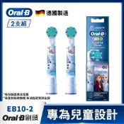 德國百靈Oral-B-電動牙刷兒童冰雪奇緣刷頭(2入)EB10-2 歐樂B
