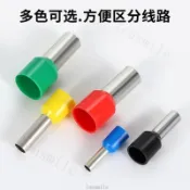 VE管型冷壓接線端子針型四色套盒盒裝壓接線帽壓線銅鼻子線耳接頭