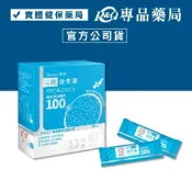 (店+)Décent 笛頌 三效益生菌 30包/盒 (益生菌 酵素乳 龍根菌 複方益生菌 超順暢 調整體質) 專品藥局