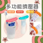 24小時現貨寄出 素色手推牙膏夾擠牙膏器 多功能擠牙膏 擠芥末醬 方便攜帶 牙膏擠壓器 擠牙膏 手推擠牙膏