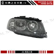 《※台灣之光※》全新AUDI A3 8P 05 06 07 08年高品質原廠型黑底大燈台灣製