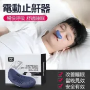 🔥台灣免運🔥【智能止鼾儀】電動打鼾矯正器 家用防鼾神器 微感應技術 輕柔震動提醒 電動止鼾