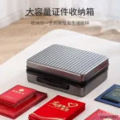 【1096人好評】新款證件收納盒硬殻家用戶口本證件收納包密碼鎖大容量文件整理箱