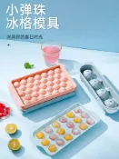協貿國際日用品生活12館 凍冰塊模具儲存冰盒食品級硅膠輔食冰格圓球形制冰神器帶蓋大容量