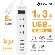 【順發線上購物】Link All 2pin一開三插USB延長線/1.8M(6尺) 2A213U-6 2孔延長線