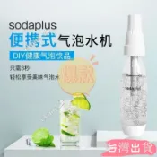 蘇打水機自製氣泡機飲料氣泡機sodaps機蘇打水機汽水機用自制冷飲機elaine_zh