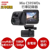 【安瑟數位】Mio C595WDs【$6988♦↘送U3 32G(選項可升級)+5吋保護貼+靜靜貼】1080P Sony STARVIS 星光級感光元件 WIFI GPS 金電容 前後雙鏡 行車記錄器 行車紀錄器