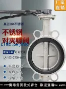 聚寶盆萬貨行 【店家補貼】不銹鋼對夾蝶閥304軟密封四氟乙丙手柄對夾式蝶閥耐高溫 D71X-16P
