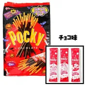 現貨 日本限定 Glico 格力高 萬聖節 Pocky 8袋入 草莓／巧克力 分享包 派對零食