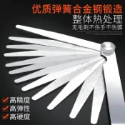 協貿國際日用品生活館 塞尺不銹鋼高精度塞規厚薄規間隙尺0.01-1.0mm單片氣門塞規測量