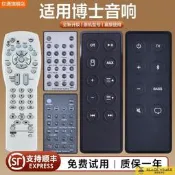 臺灣公司 可開發票 適用BOSE博士妙韻CD Wave Music System音響遙控器第1.2.3 4代藍牙音箱32