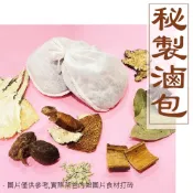 萬用滷味包｜滷味 滷牛肉 羊肉爐 麻辣鍋 當歸鴨 牛肉麵