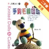 手鉤毛線娃娃[二手書_普通]11318130086 TAAZE讀冊生活網路書店