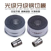 不鏽鋼 餅乾模具 餃子皮模具 烘焙工具 蛋撻模具 圓形切割器 家用必備