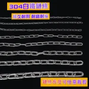 ※全場批發價※正304不鏽鋼鏈條✪白鐵鍊條✪鋼索夾葫蘆鉤✪狗鍊✪曬衣鏈2mm~8mm