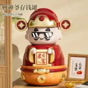 財神存錢筒 財神爺 存錢罐 發財存錢筒 造型存錢筒 新年禮物小擺件 存錢罐招財 存錢 擺件 存錢罐擺件