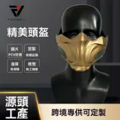 極樂藏寶閣 【真人快打定製】蠍子面具 cos道具 電影周邊 萬聖節面具 動漫周邊 角色扮演 高還原度 可定製尺寸 派對聚會必備