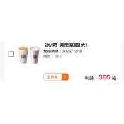 歐緣服務💪統一商品 7-11 拿鐵 中冰美 中熱美 濃萃  City Cafe 冰美式 熱美式 大冰美 大熱美