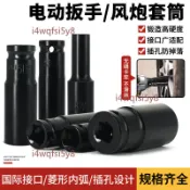 【可開發票】重型 氣動 套筒 1/2寸大飛 加長厚 內六角17-34mm 電動扳手用