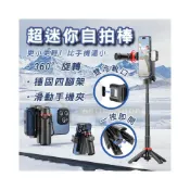 (店+)CYKE F07 超迷你自拍棒 三腳架 360°旋轉 藍牙遙控 穩固四腳架 迷你自拍神器 手機直播 旅遊自拍支架