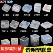 PP塑膠盒子長方形半透明產品包裝盒小物料盒白色收納零件盒有帶蓋