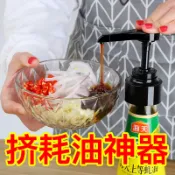 協貿國際日用品生活4館 耗油瓶壓嘴泵頭油壺擠壓器家用擠蠔油瓶壓嘴蠔油按壓式按壓嘴瓶