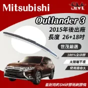 世茂嚴選 SM矽膠雨刷膠條 Mitsubishi 三菱 Outlander 3代 T26+18吋 2015~原廠雨刷適用
