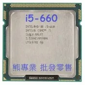 熊專業★ Intel i5-660