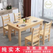 良品舎 倉庫現貨/附發票 實木餐桌椅組合松木現代簡約小戶型家用4人6人長方形飯桌簡易餐桌 LPS/AL93 公司貨 快速出貨