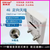 便宜有好貨 【可打統編 超低價】4G定向壁掛天線 1700-2700M兩端口雙極化定向小板狀天線 LTE室外高增益8dbi掛壁天線