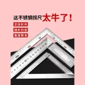 阿嫲的百寶屋 不銹鋼角尺水平直角尺90度測量拐尺三角尺木工尺多功能角度尺鋼尺{鑫弘-工葉電器}可開發票