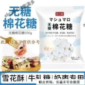 💯台貨🚀熱賣🔥皮小賤無糖棉花糖1公斤 烘焙用 低甜度 木糖醇棉花糖 1kg 家用diy雪花酥商用批發可議價
