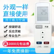 阿嫲的百寶屋 原質適用格力空調遙控器YADOF F1幸福島幸福寶Q力Q迪T迪Q派{鑫弘-工葉電器}可開發票