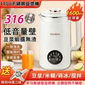 【台灣免運出貨】110V不鏽鋼家用豆漿機 破壁機 全自動加熱 輕音免濾 家用豆漿機 110V電壓豆漿機 豆漿機 果汁機