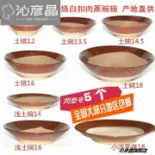協貿國際日用品生活6館 蒸碗四川土碗復古土陶餐具農家扣肉碗老火鍋菜碗盤懷舊道具摔酒碗
