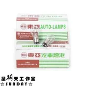 【星騎天工作室】東亞機車雙心後燈泡【7327801】