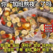菊花 決明子 枸杞 養生茶 茶羅漢果 金銀花 牛蒡根 潤潤茶 羅漢潤潤茶 茶包  養生茶 茶包