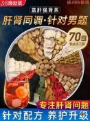 【SGS驗證】人參枸杞桑葚腎茶黃精杜仲雄花益肝茶熬夜肝火旺菊花男八寶茶補養漢方養生茶 四神湯茶包 去濕四神茶 菊花枸杞茶