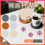 台灣現貨🔥北歐ins風 棉線編織墊 編織隔熱墊 吸水杯墊 隔熱墊 杯墊 餐墊 餐桌墊 耐熱墊 防燙 吸水 文青小物 日式
