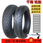 .熱賣-///寸12110機車/60-9070100防滑12080-13-/90真空輪胎電動-130詢價