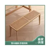 (店+)可開發票 長闆凳 北歐簡約傢用全實木藤編床尾凳白蠟木長條凳 換鞋凳 長凳 長椅凳 穿鞋凳 鞋凳 長椅凳 實木穿鞋椅 長木