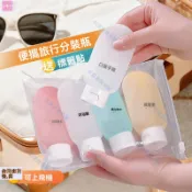 促銷！免運+台灣出！分裝瓶 旅行必備 便捷 旅行分裝瓶齣差套裝軟乳液瓶洗髮水洗手液化妝品旅行便攜擠壓式