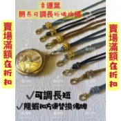 隔日到貨 泰國佛牌 調節長短 簡易 佛牌 佛牌繩 幸運葉 造型款 快拆扣 方便掛 佛牌鏈 佛牌掛繩 泰國佛牌鏈 佛牌 繩