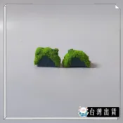 是青青草原 小房子 綠色 迷你 手工製作 綠房子 擺件 家居擺件 可開發票✅咩咩星球🔥台灣出貨🔥