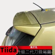 【Tiida 專用】適於05-10年式Nissan 尼桑老Tiida尾翼裝飾陞級二代刀鋒頂翼定風翼改裝包郵改裝 裝飾
