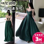 【梨卡】隔日到貨 女裝 洋裝 長裙 連身長裙 露背吊帶 性感洋裝 夏天長裙 大擺長裙 收腰長裙HZ2009【現貨24H】